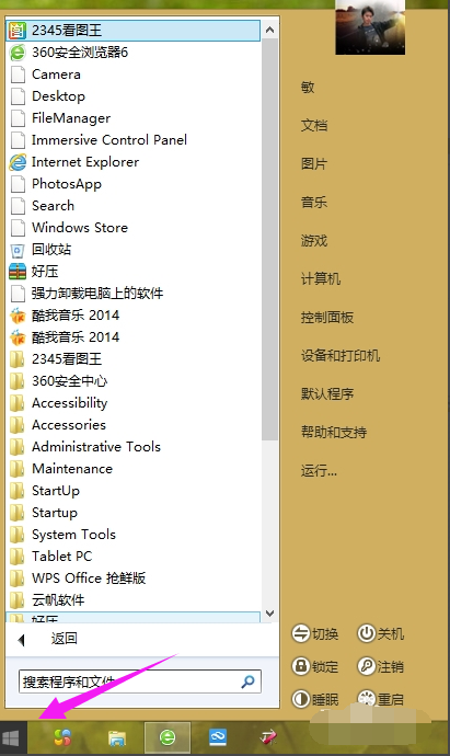 系统菜单