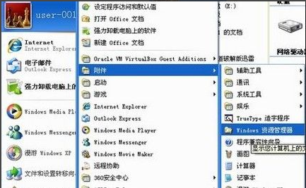 管理器