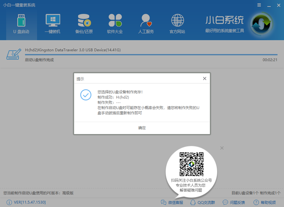 U盘装系统教程