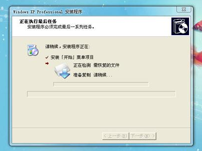 安装xp