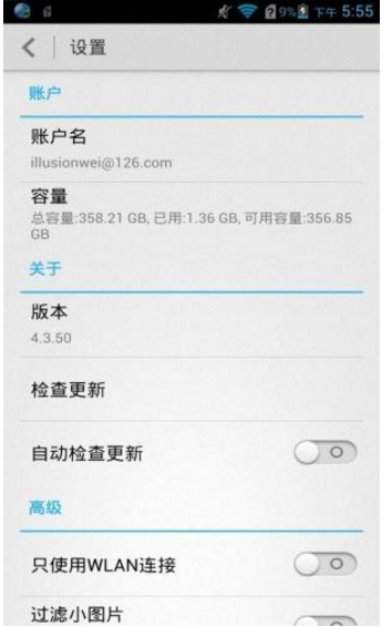 安卓