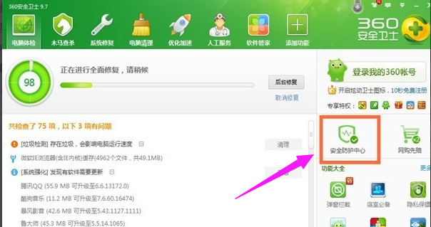 安装u盘驱动