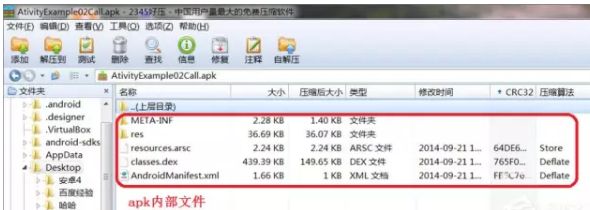 安装包