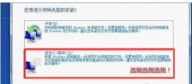 安装系统