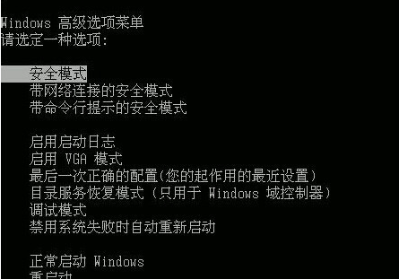 系统蓝屏