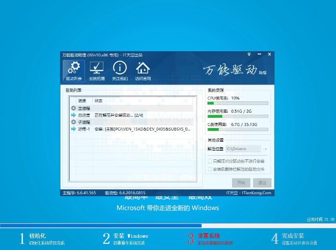 U盘启动盘制作工具