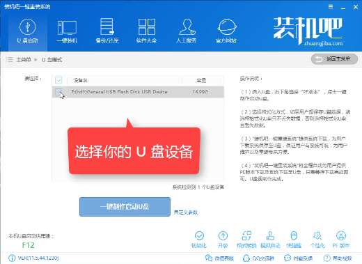 好用U盘启动盘制作工具