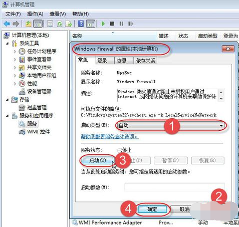保存设置