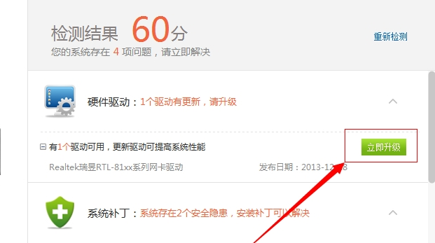 网卡驱动