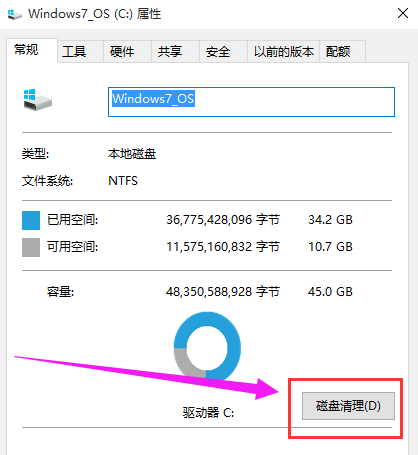 清理c盘