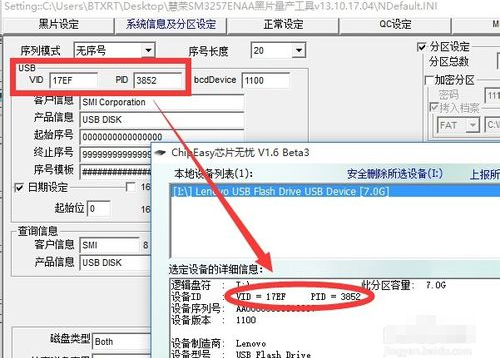 修复缩水u盘
