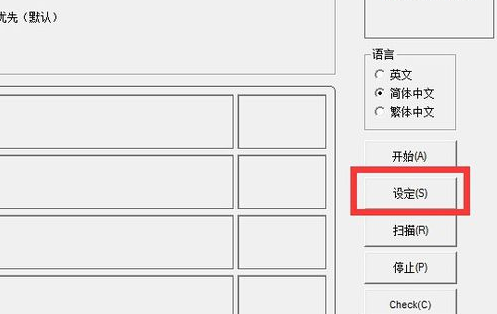 缩水u盘修复