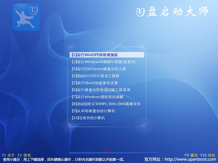 u盘启动大师网