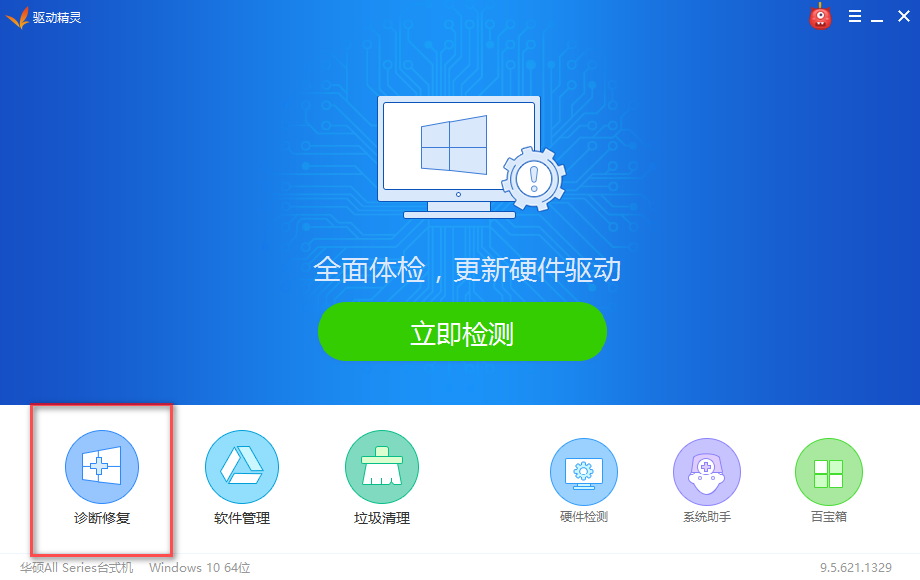 windows10驱动