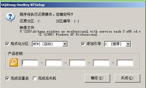 安装系统