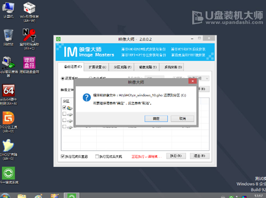 装系统