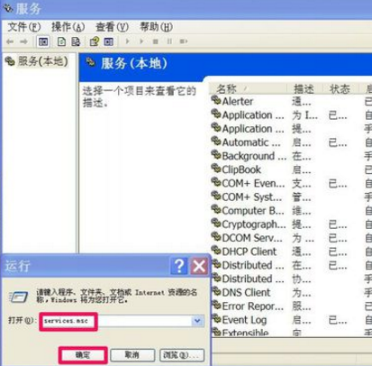 电脑时间错误