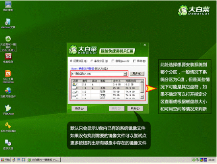 大白菜u盘启动