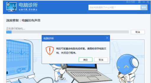 笔记本没声音