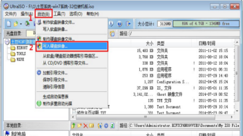 制作启动盘