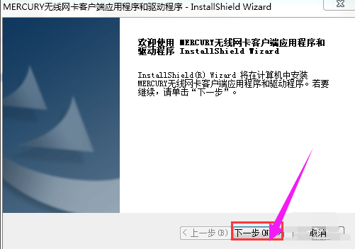 无线网卡驱动