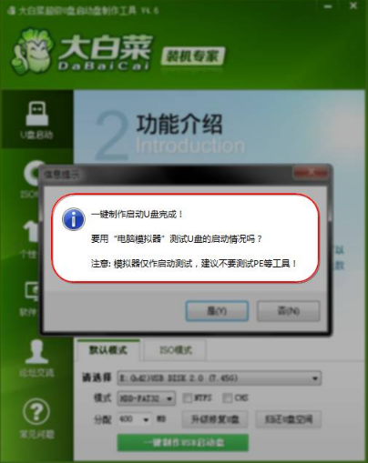 老毛桃u盘启动盘制作工具