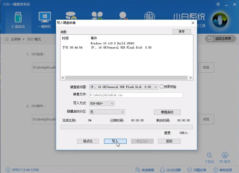 怎么制作win10启动u盘