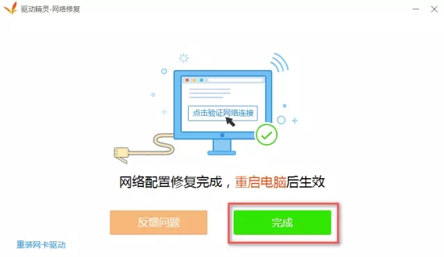 无线网卡驱动