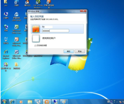 远程桌面