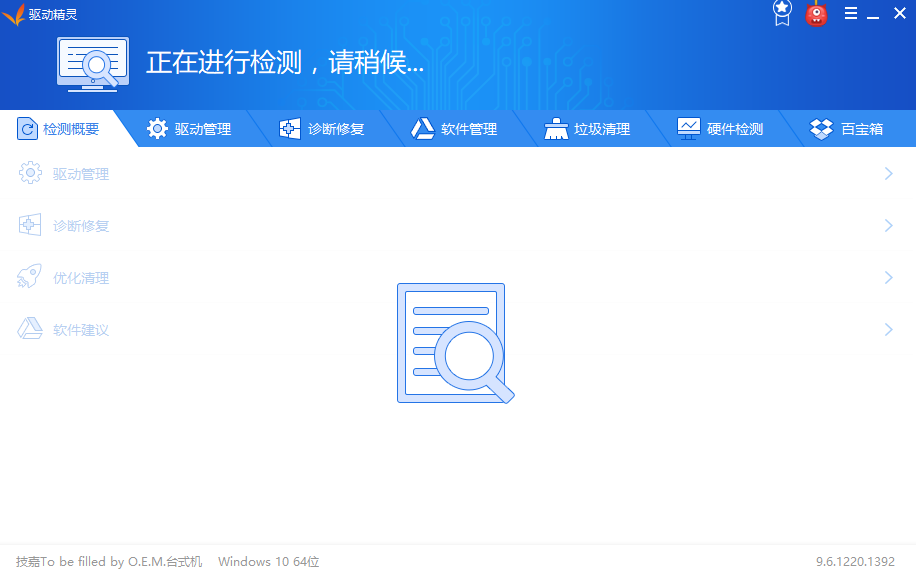 安装网卡驱动