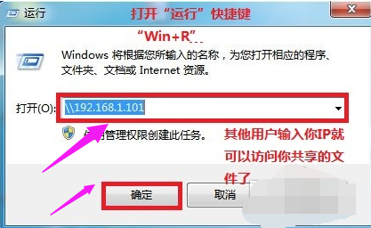 共享设置