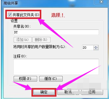局域网共享