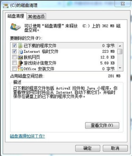 清理空间