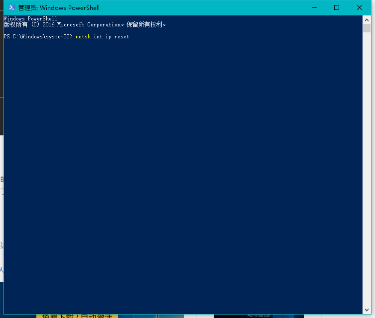 win10网络