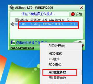 取消写保护