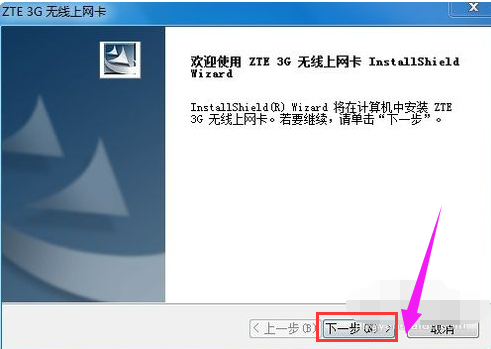 无线网卡