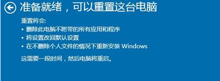 还原出厂设置