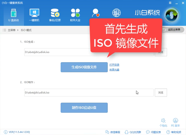 win10 iso刻录到u盘