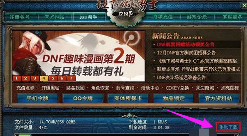 手游