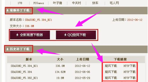 手游更新失败