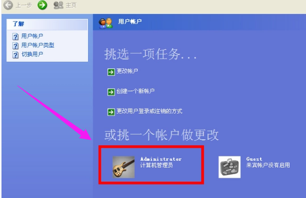 电脑密码