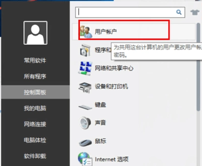 电脑密码