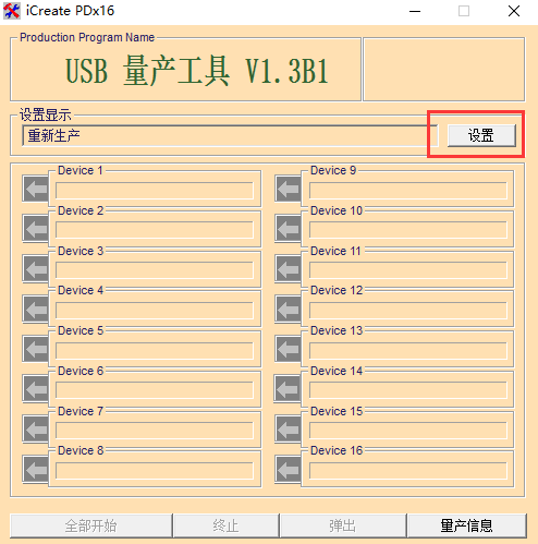 金士顿u盘工具