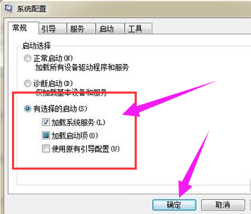 启动项