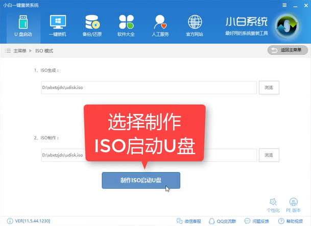 电脑系统蓝屏