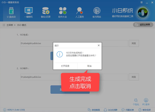 蓝屏电脑