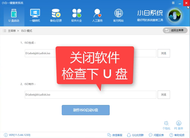 电脑系统蓝屏