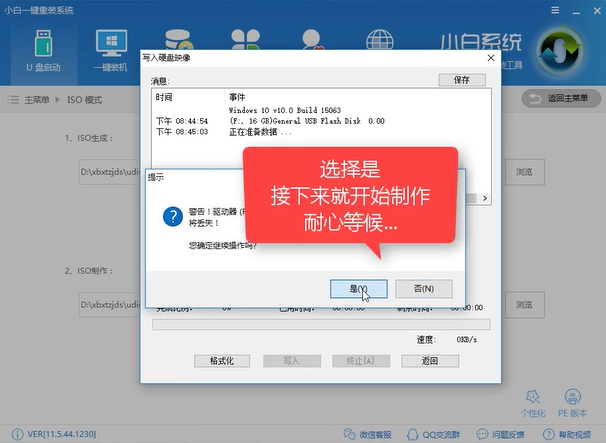 电脑蓝屏