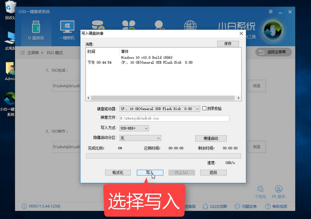 电脑系统蓝屏