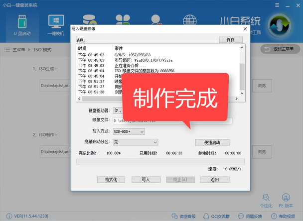 电脑蓝屏